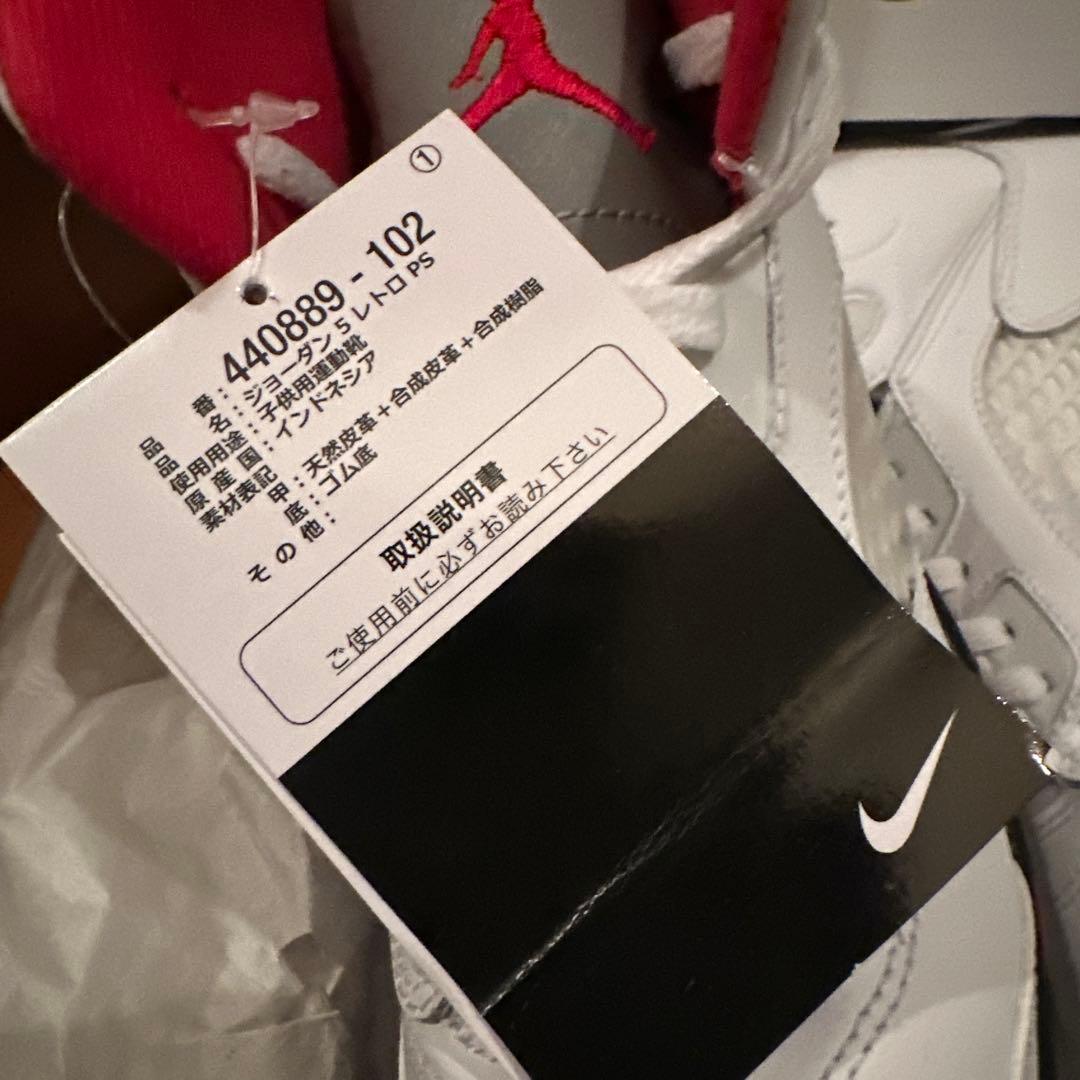 スニーカー Nike Air Jordan 5 21cm