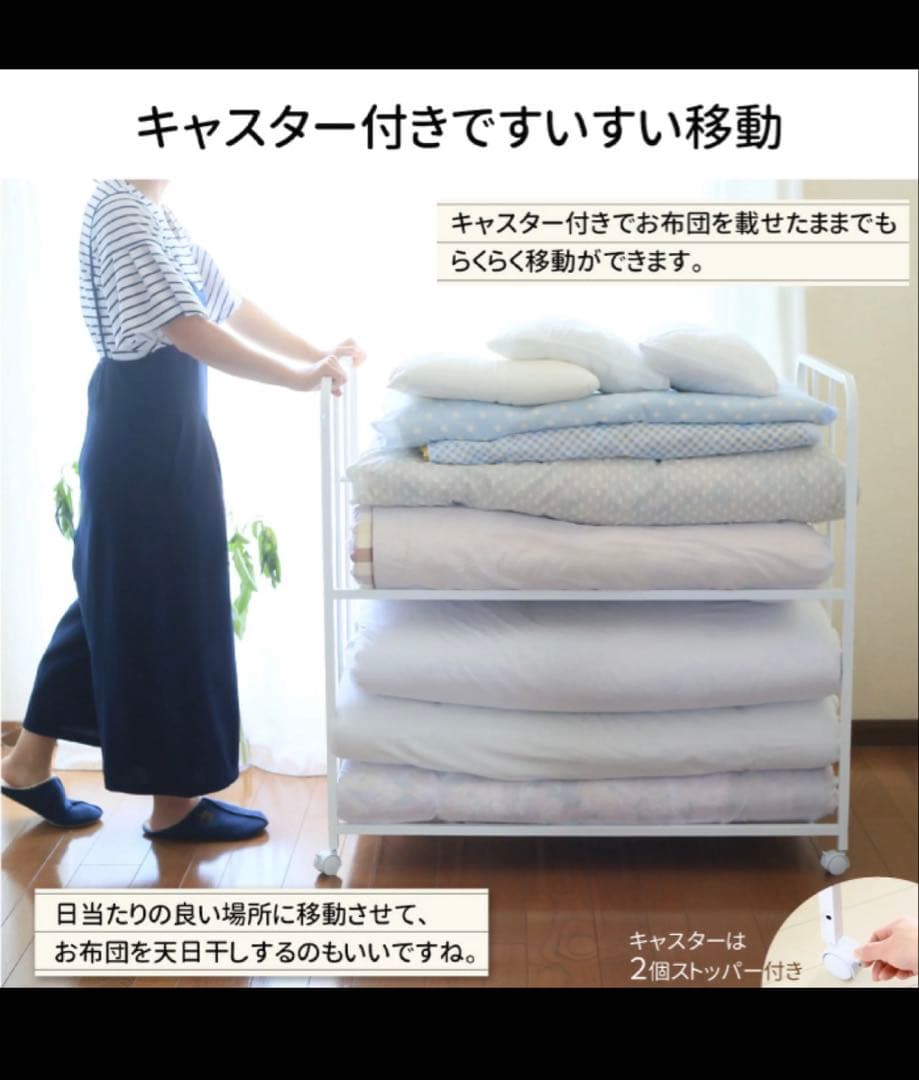 布団収納 ラック２段 ハイタイプ 日本製 燕三条