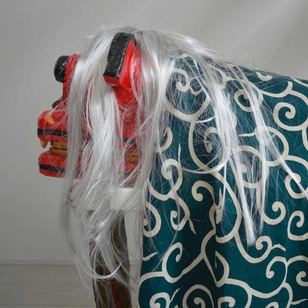 獅子舞　獅子頭　等身大大人用