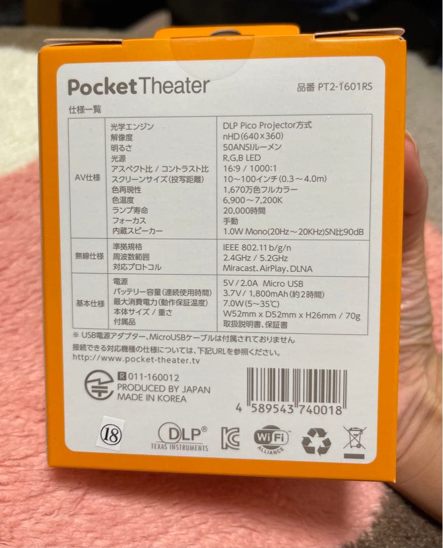 手のひらサイズのプロジェクター「PocketTheater」PT2-1601RS