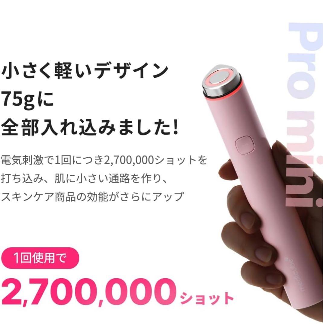 最終値下げ【美品】メディキューブ AGE-Rブースタープロ ミニ ピンク