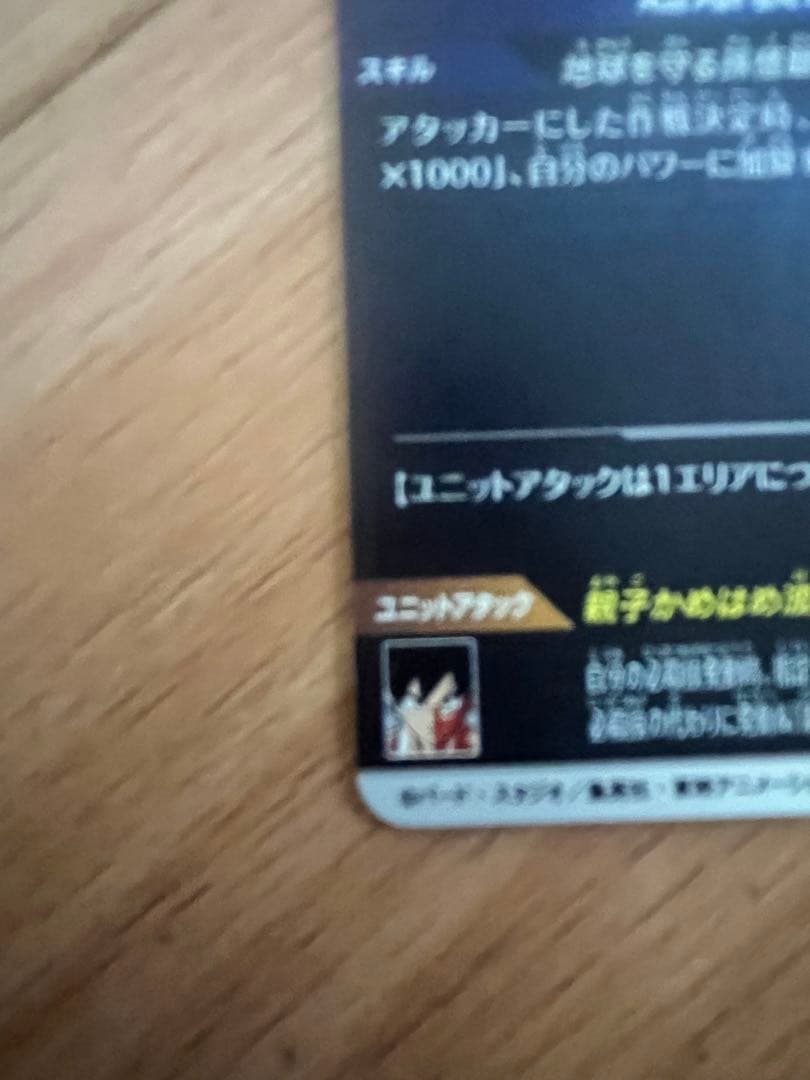 SDV5-008 パラレル 孫悟飯 美品最安値