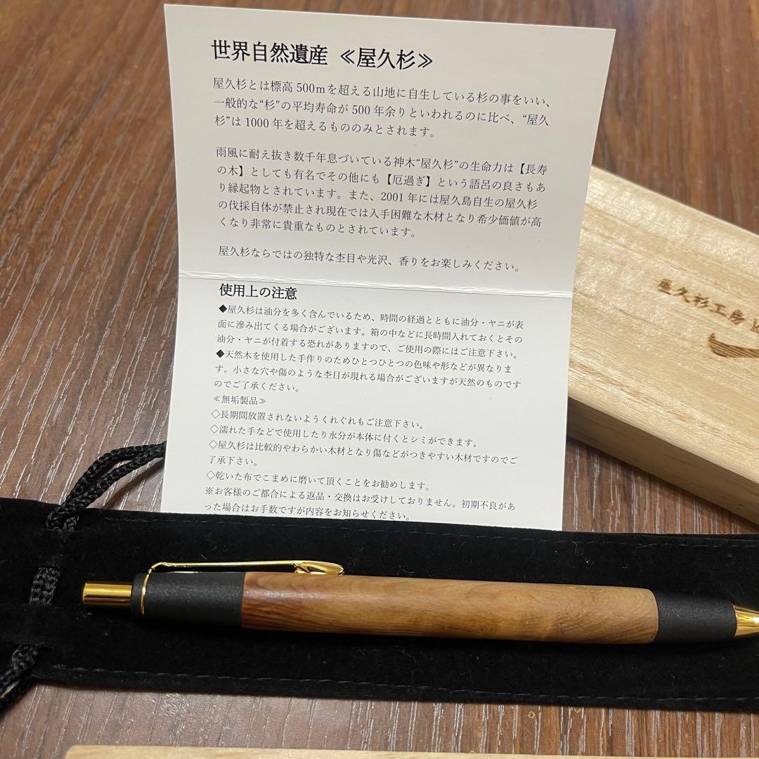 週末値下げ‼︎【美品】屋久杉工房京　ボールペン　無垢　ストレート　ケース付き
