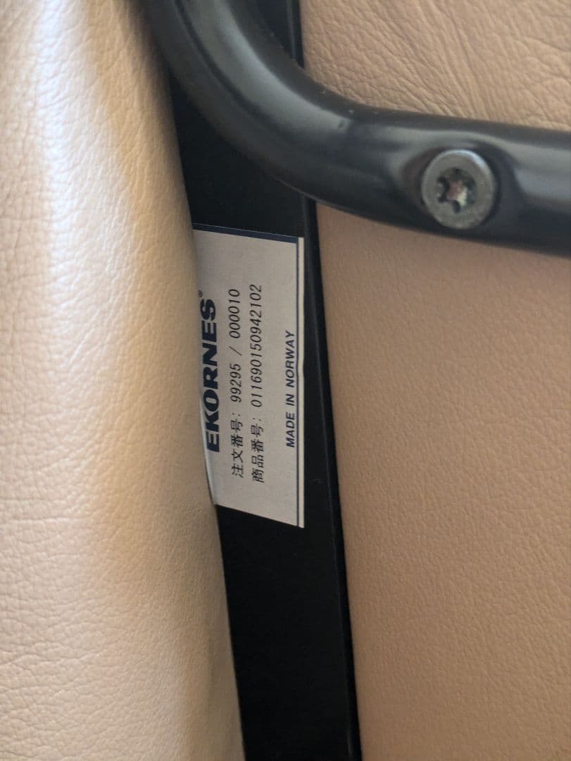 【※チェア】エコーネス ストレスレスノルウェー製 サイドテーブル、オットマン付き