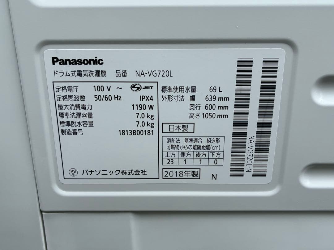 Panasonic　ドラム式洗濯機　キューブル　NA-VG720L　2018年製