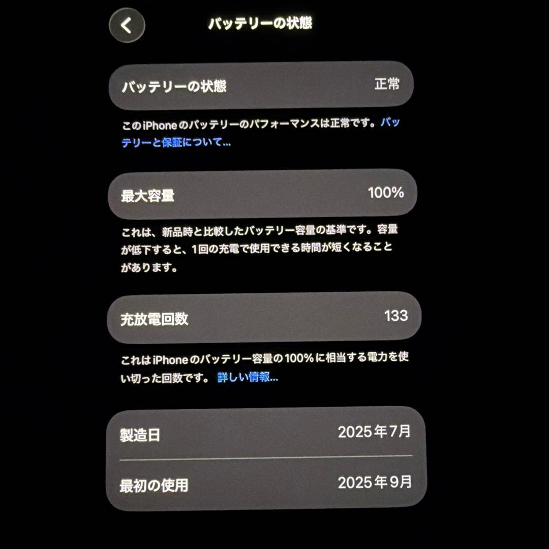 Apple iPhone 17 本体