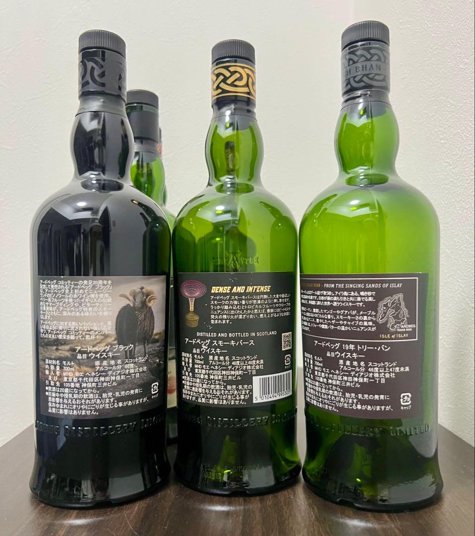 【最終値引き】【アードベック】空き瓶　7本