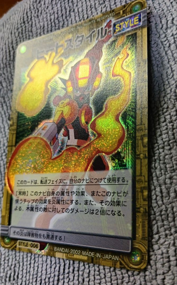 ロックマンエグゼ レアカード １３枚セット