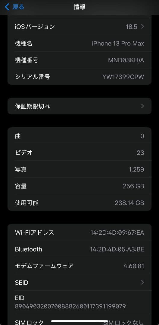 週末ねさげ！iPhone 13 PRO MAX 256GB シムフリー