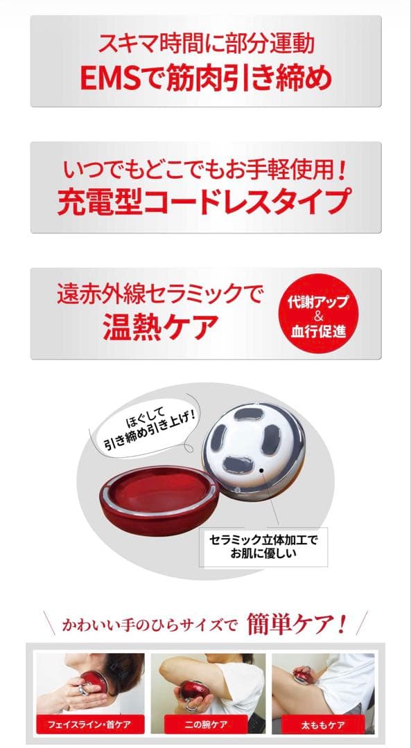 リファインテオン Teon EMSマッサージ器