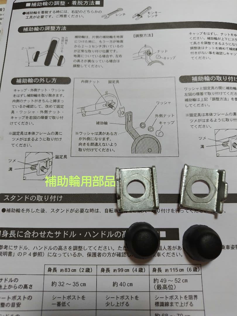 【値下げ】People 14インチ自転車 （ 補助輪 ヘルメット スタンド付き）