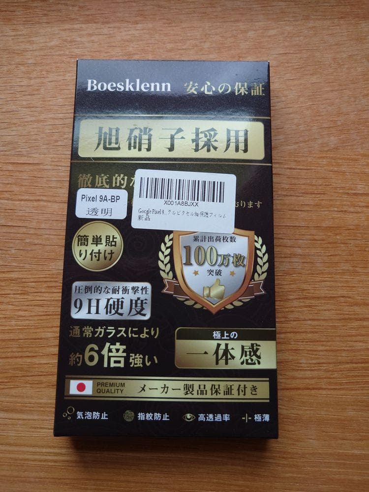 Google Pixel 9a 8/128GB おまけつき