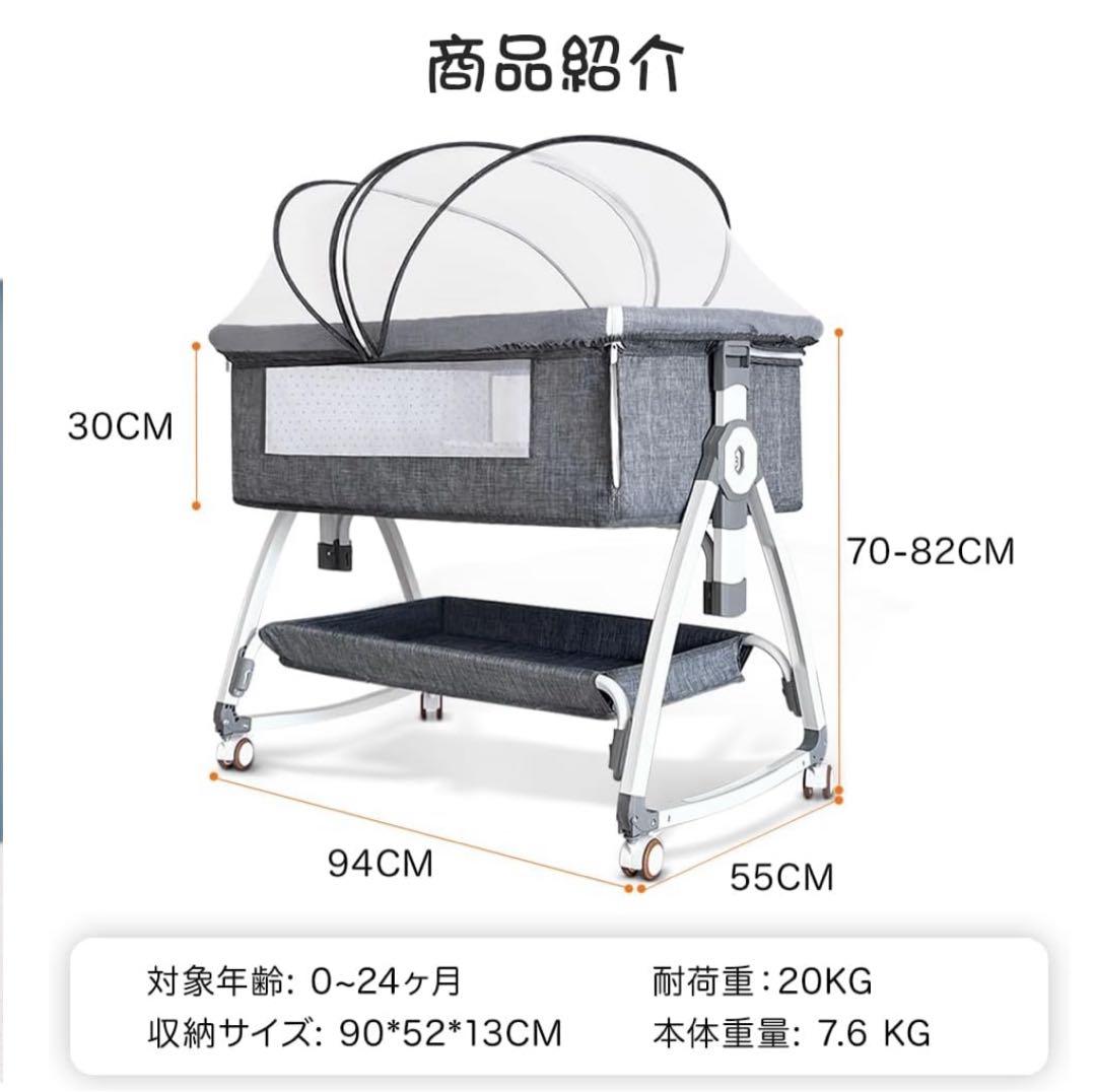 調整可能なベビーベッド メッシュカバー付き　未使用品