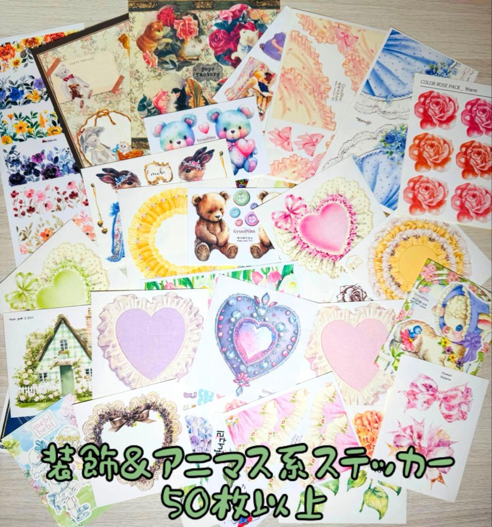 海外マステ他♡⃛大量まとめ売り ボリュームパックver.③☆コラージュ素材etc.