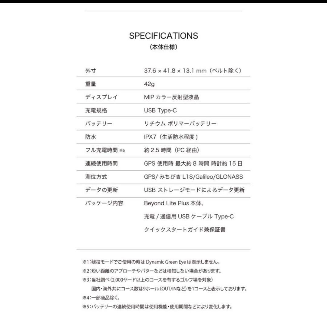 新品 ショットナビ ビヨンド ライト プラスGPSナビ ゴルフ用時計