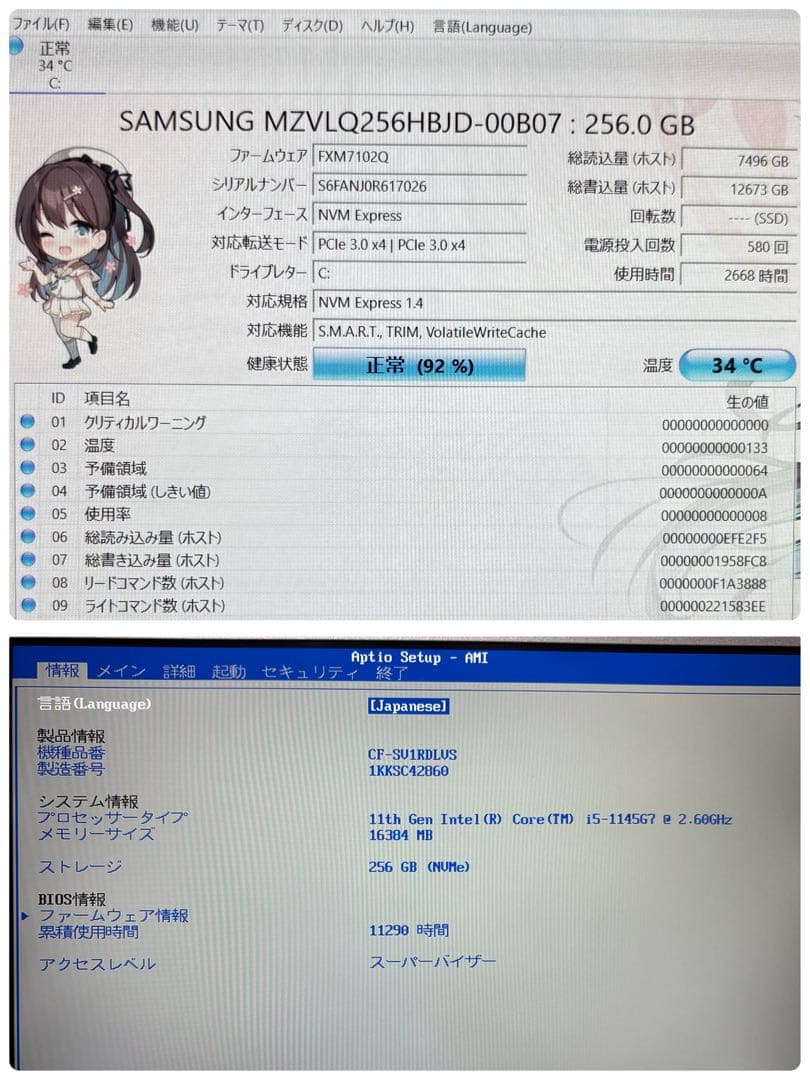 レッツノート CF-SV1/第11世代 i5/メモリ16G/SSD256G⑬