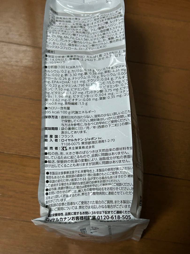  CANIN スキンケア 小型犬用 1kg × 4袋