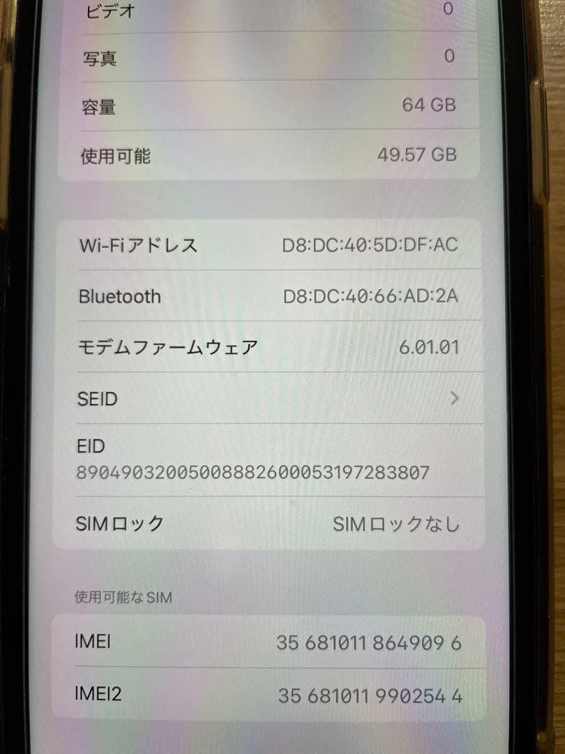 Apple iPhone 11 64GB SIMフリー　ブラック