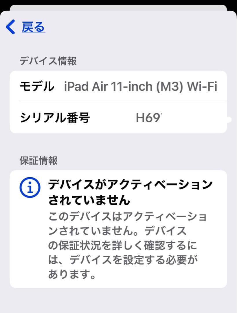 新品 未開封 】Apple iPad Air（M3） 11インチ Blue