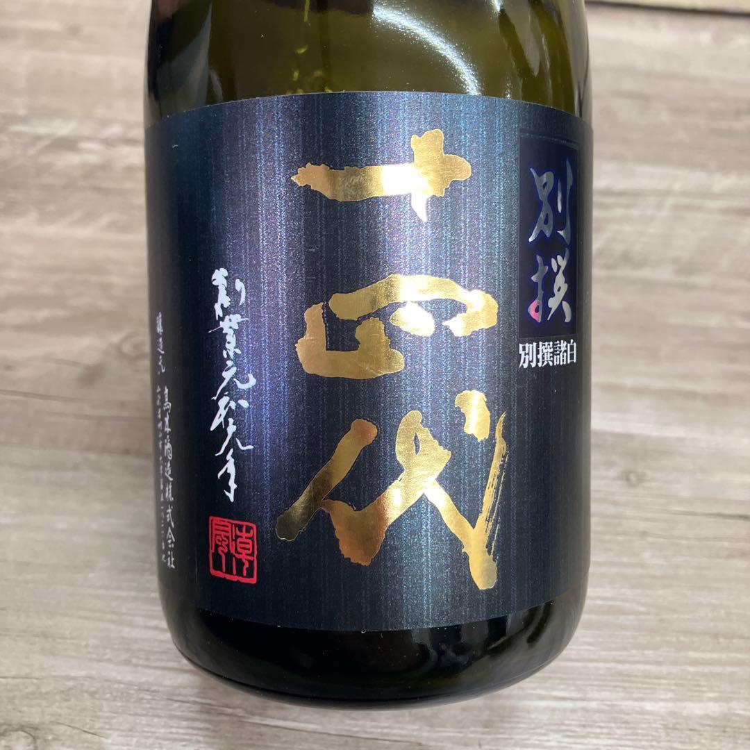 D-5【希少】十四代 別撰諸白 / 秘蔵 乙焼酎 空き瓶 3本セット 箱付き