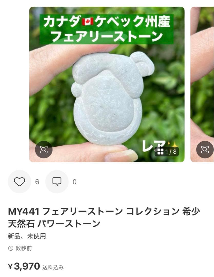 Borders様 リクエスト 8点 まとめ商品