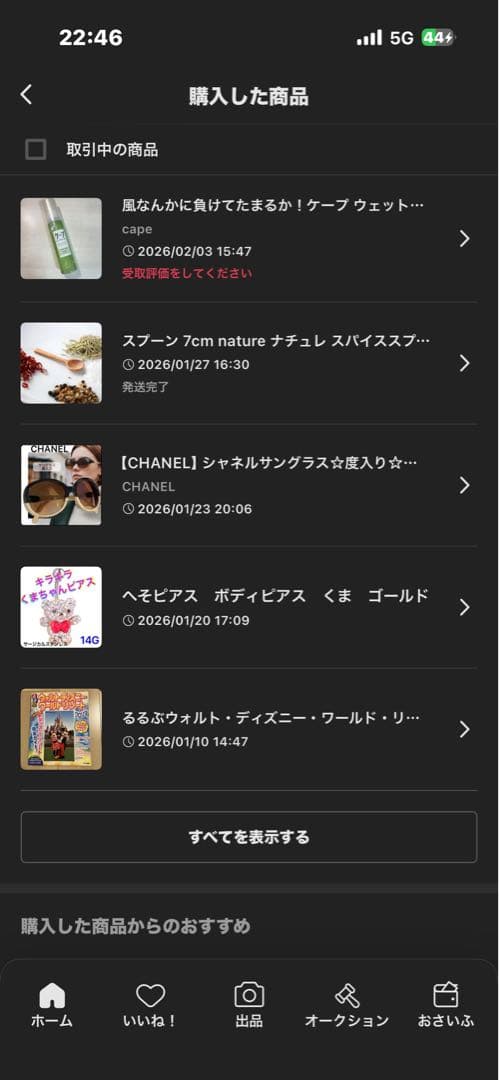 CHANEL ラウンド型サングラス ブラック/ベージュ　度入り