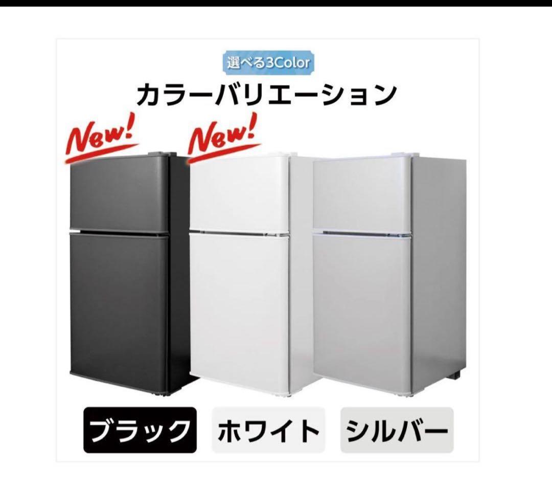 #2500　一人暮らしや寝室・オフィスにぴったりな小型2ドア冷蔵庫color３色