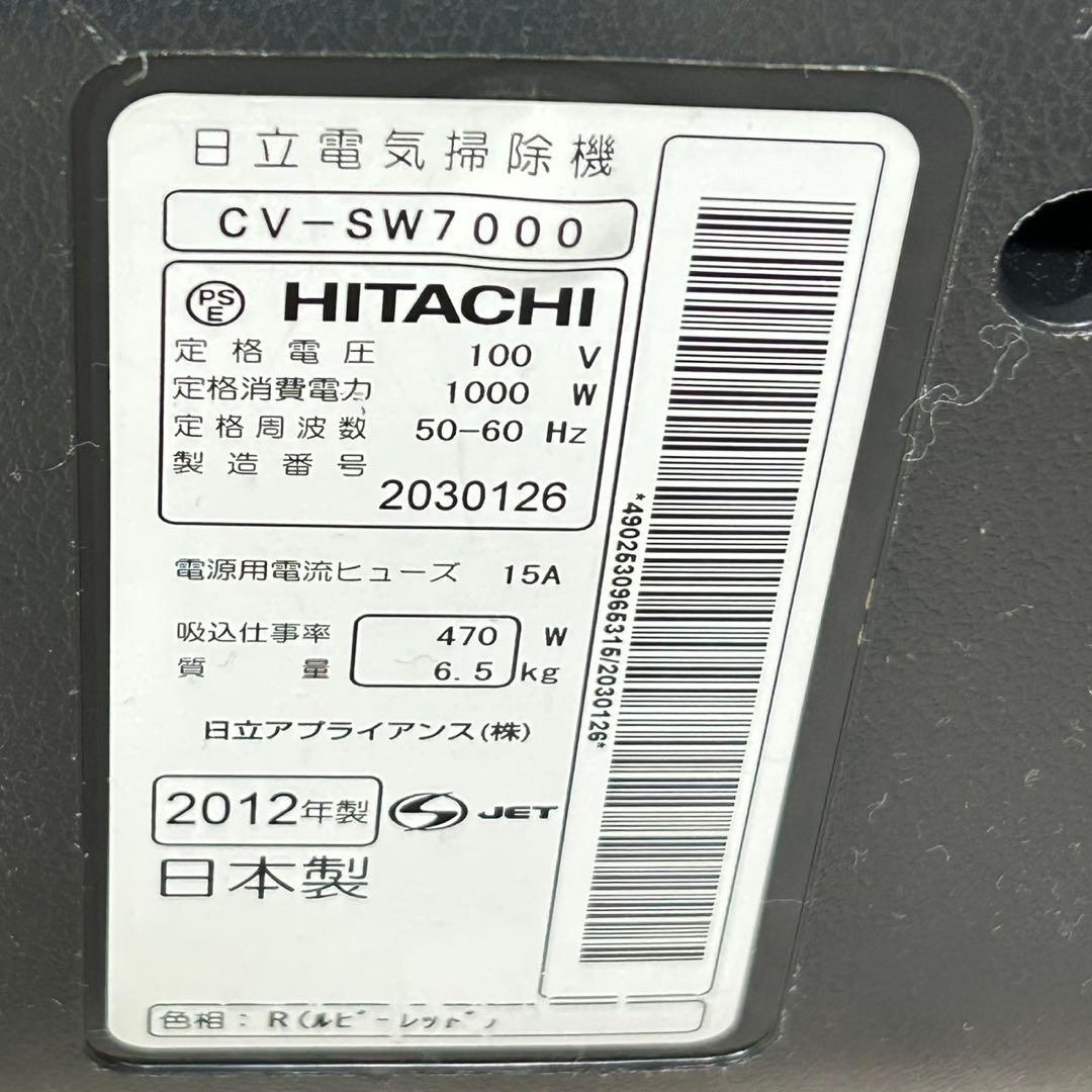 日立　HITACHI 掃除機　CV-SW7000 サイクロン式クリーナー　説明書