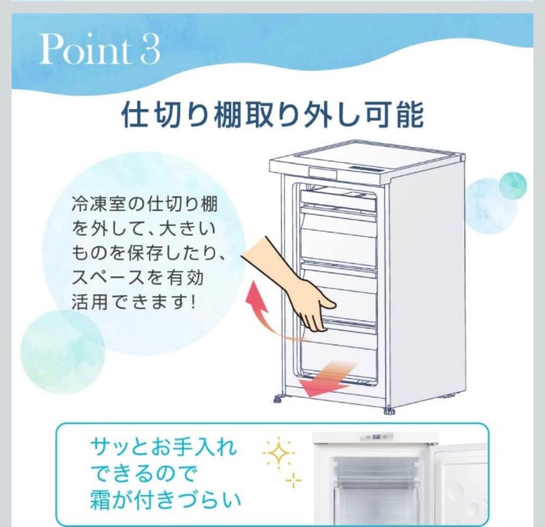 冷凍庫　64L タッチパネルあり　ホワイト