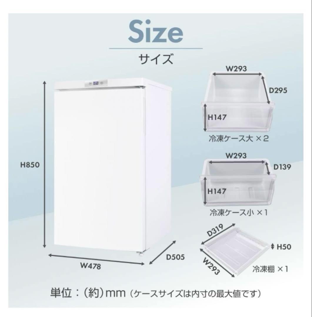 冷凍庫　64L タッチパネルあり　ホワイト