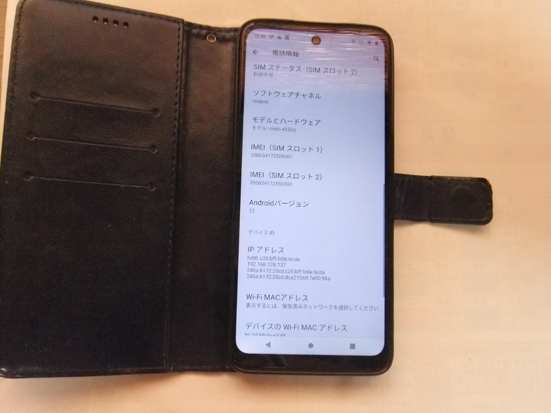 Motorola Moto e32s デュアルsim スマートフォン