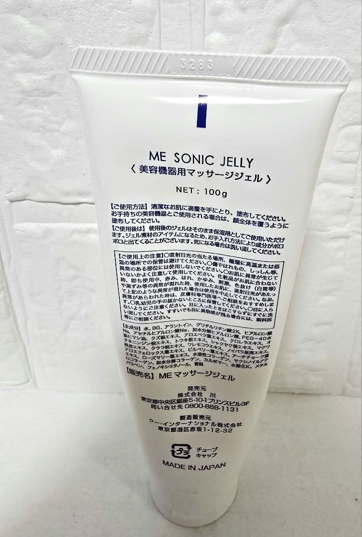 MEラボンエクラ Eclat 美顔器 ME SONIC JELLY付き