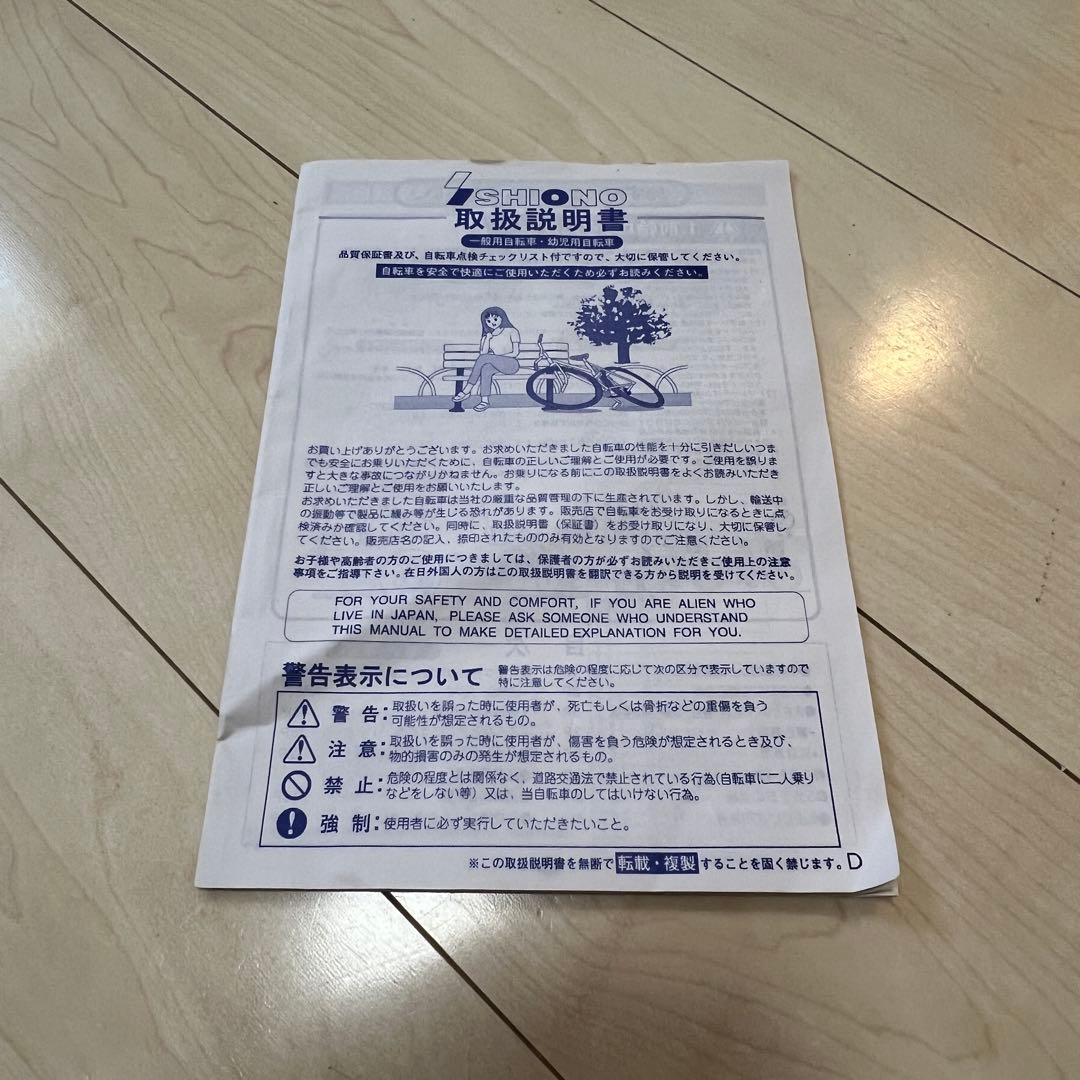 ★東京台東区 引取り限定★美品★ママチャリ　26㌅　自転車　カゴ付き