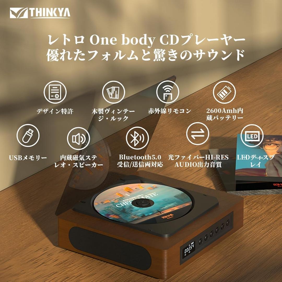 【R1833-65-126】木製CDプレーヤー Bluetooth5.1搭載