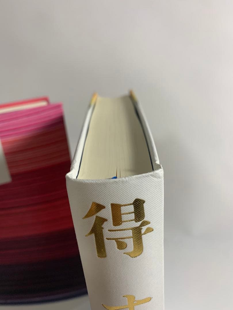 人蕩し術　得する人　無能唱元　アラヤ識シリーズ　日本経営合理化協会　中村天風