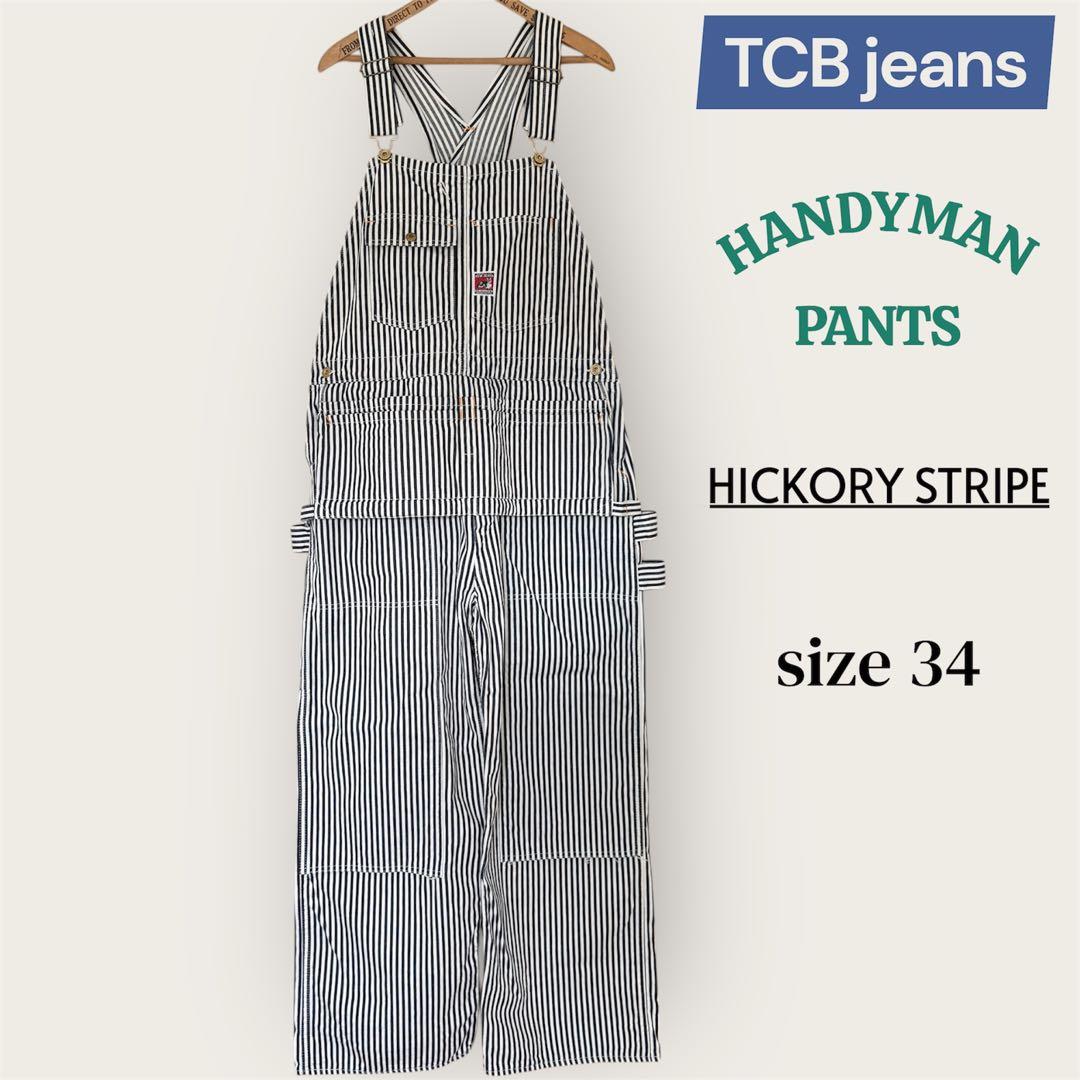 TCB jeans HANDYMANオーバーオール ヒッコリー 34 美品