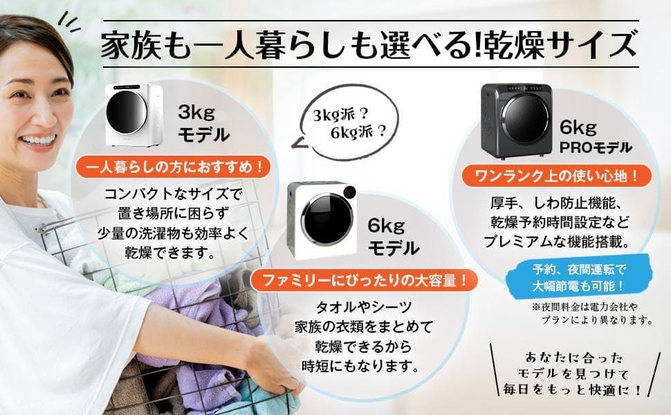 Yoquna 乾燥機 6kg pro UV照射 除菌機能 しわ防止　A14