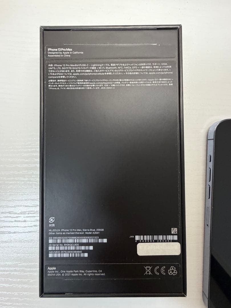 iPhone 13 Pro Max 256GB シエラブルー 本体 SIMフリー