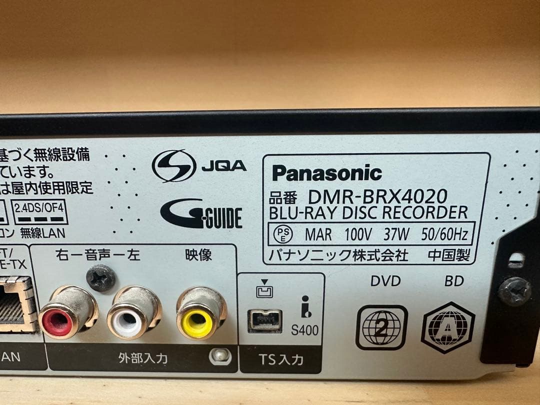 Panasonic DMR-BRX4020 いつでも録画