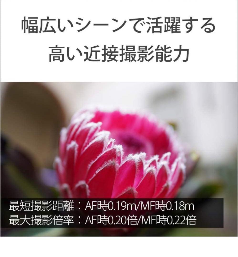【新品未開封】SONY FE 20mm F1.8 G レンズ SEL20F18G