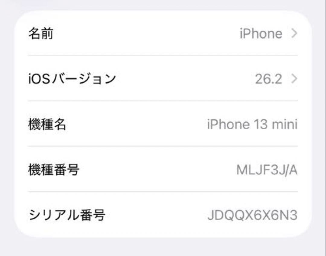 【美品】iPhone 13mini 本体 128GB ピンク