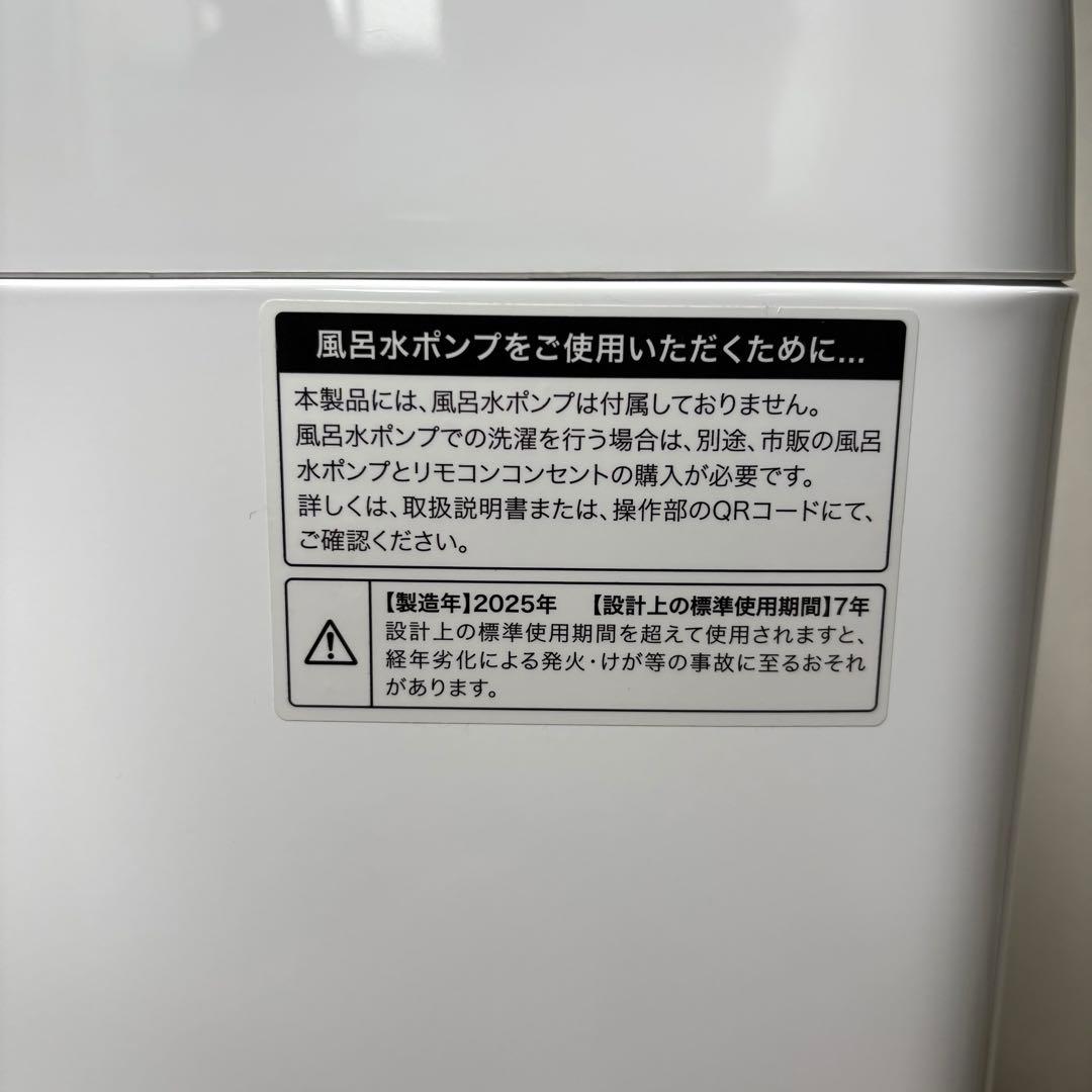 2025年製 洗濯機 一人暮らし 単身用 小型 保証付 送料無料 未使用に近い