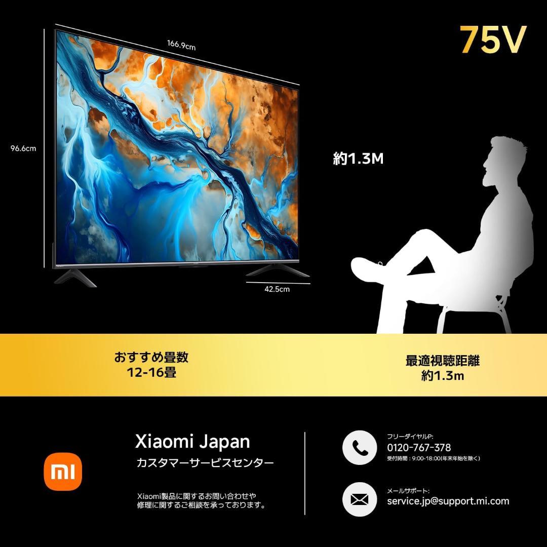 75インチ Xiaomi S mini 2025 量子ドット miniLED