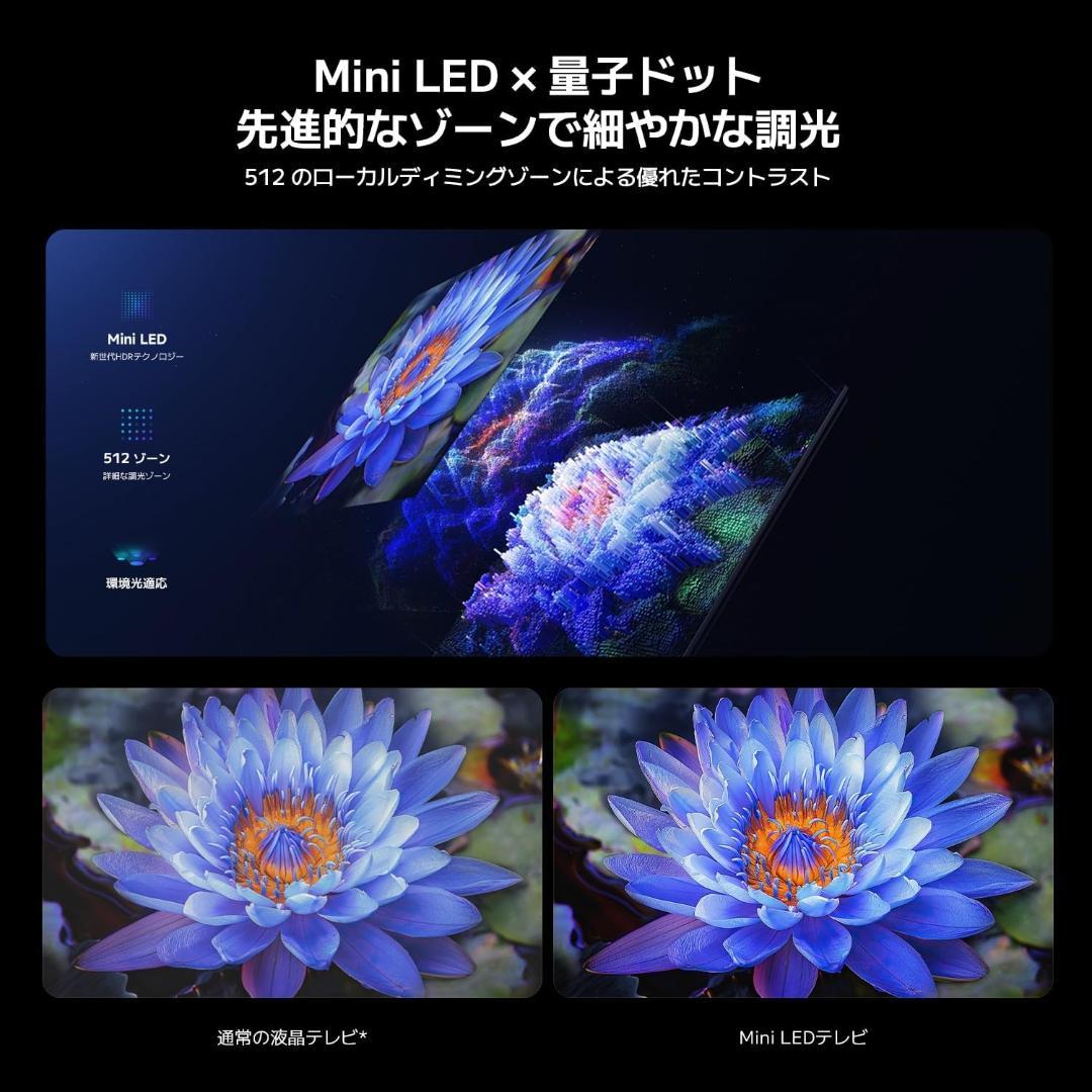 75インチ Xiaomi S mini 2025 量子ドット miniLED