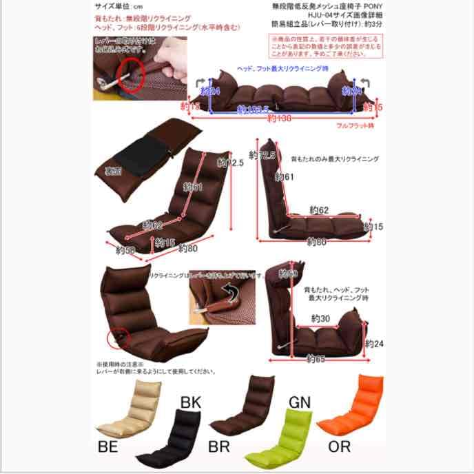 しっかりリラックス！無段階低反発座椅子