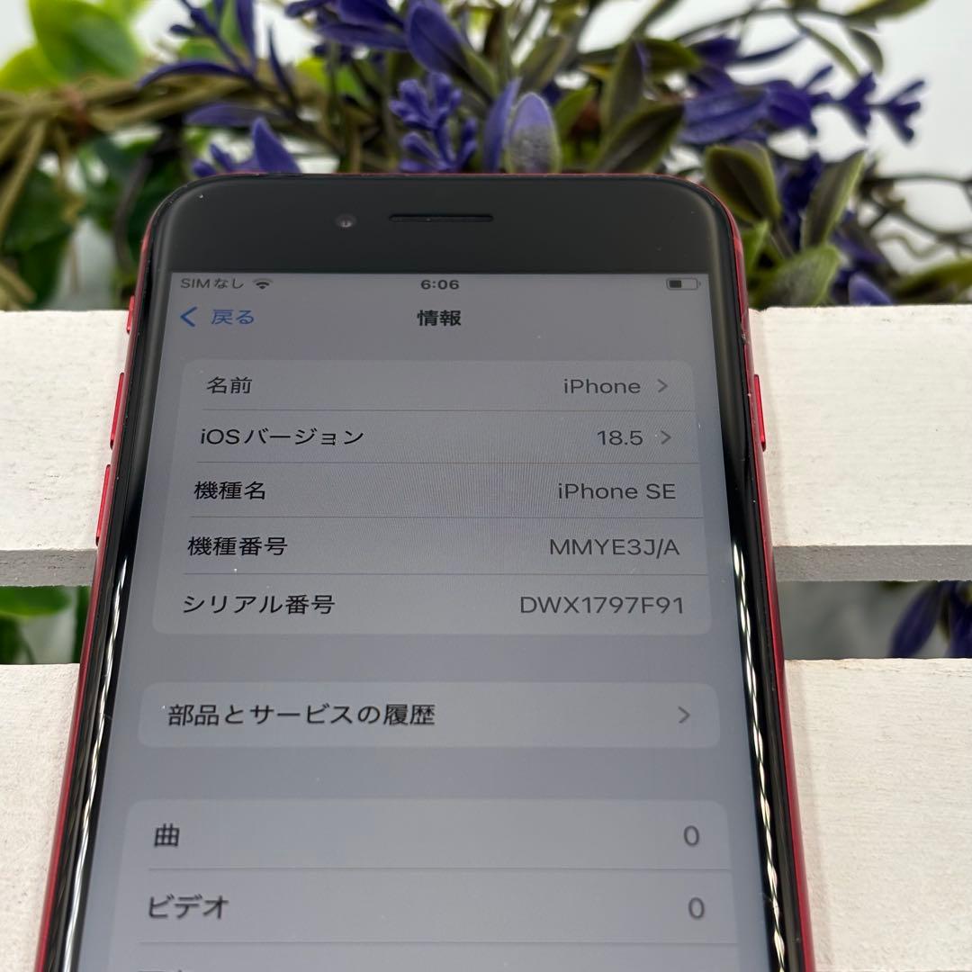iPhone SE第3世代 64GB レッド 287