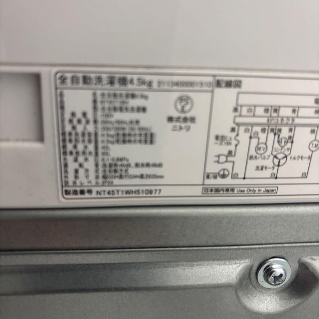★92　冷蔵庫　洗濯機　電子レンジ　25年　ニトリ　黒　設置無料　綺麗　安い