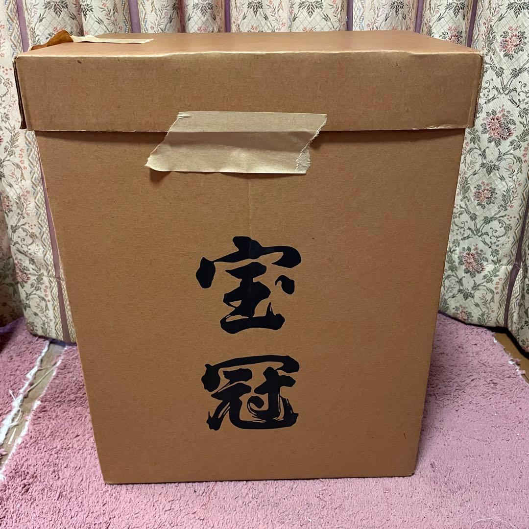 宝冠