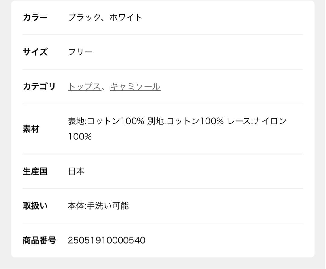 新品IENA Heriter/エリテ リバーレースキャミソール