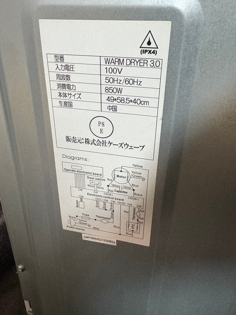 My Wave WARM DRYER3.0 衣類乾燥機 3.0kg 2021年製